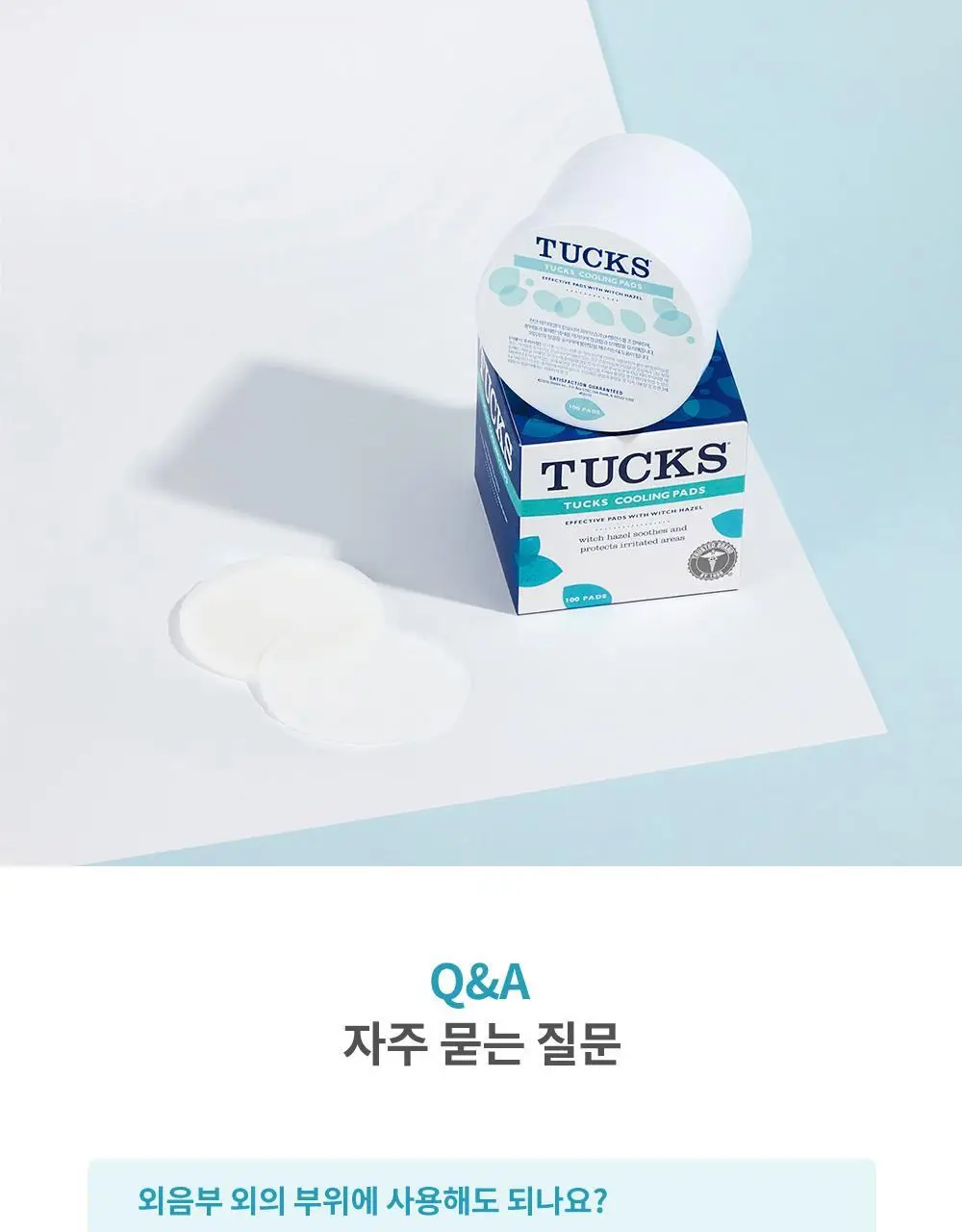 [청결티슈] 턱스 여성 청결 쿨링 패드 100매 상세페이지 17
